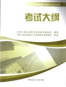 數(shù)字化賦能 房地產(chǎn)經(jīng)紀(jì)人與網(wǎng)絡(luò)科技研發(fā)的交融